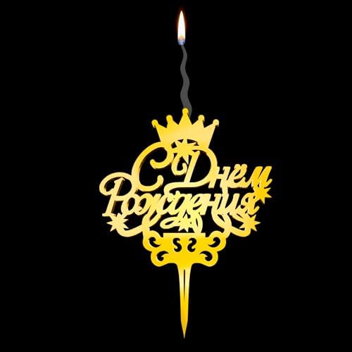 Luxury Gold Birthday Candle Topper - Reusable Elegant
